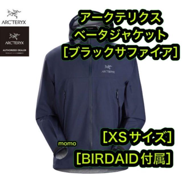 新品 アークテリクス ベータジャケット ブラックサファイア XS バード