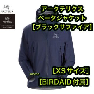 アークテリクス(ARC'TERYX)の新品 アークテリクス ベータジャケット ブラックサファイア XS バードエイド付(マウンテンパーカー)