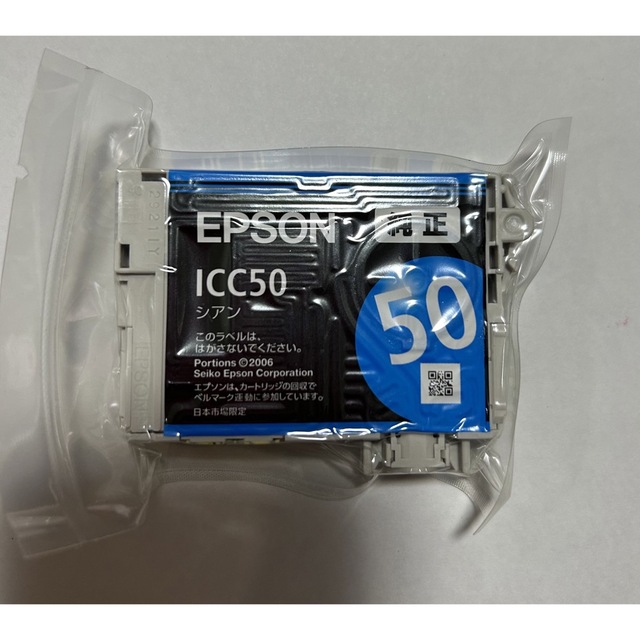 EPSON(エプソン)のエプソン　インクカートリッジ　純正　ICC50 シアン インテリア/住まい/日用品のオフィス用品(その他)の商品写真