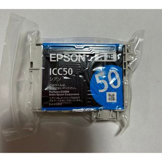 エプソン(EPSON)のエプソン　インクカートリッジ　純正　ICC50シアン(その他)