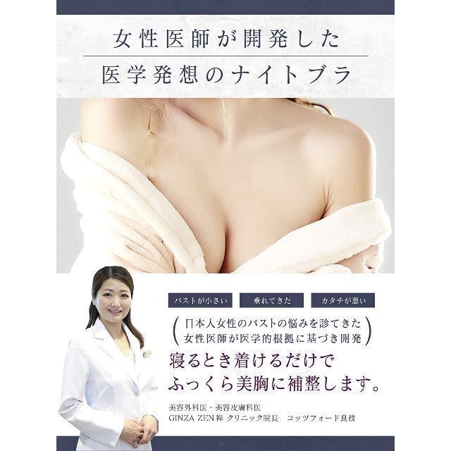 セレブラ ナイトブラ DRMETHODCelleBra GL ブラック レディースのトップス(その他)の商品写真