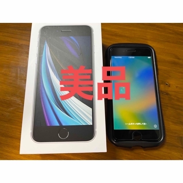 iPhone SE 第2世代 (SE2) ホワイト 128 GB SIMフリー - スマートフォン本体