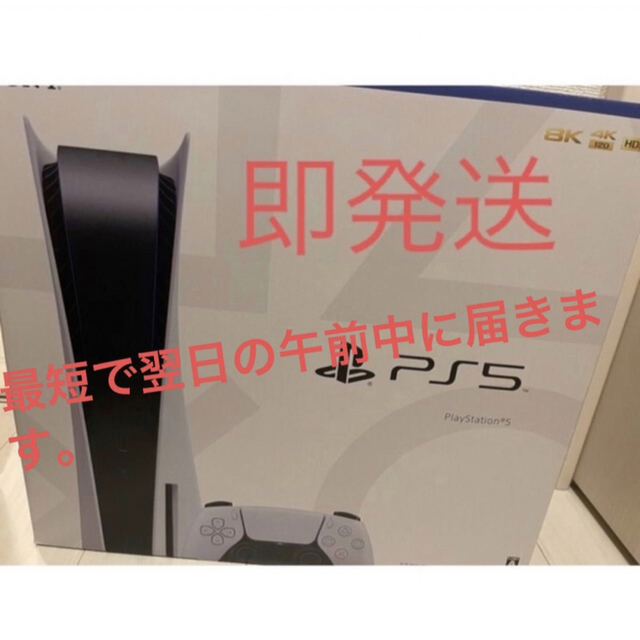 新品 未使用 PS5 PlayStation5 プレステ5 本体 通常版