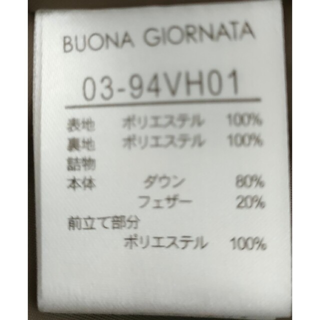 BUONA GIORNATA(ボナジョルナータ)のbuona giornata　ダウンコート　レディースM　薄ブラウン　美品 レディースのジャケット/アウター(ダウンコート)の商品写真