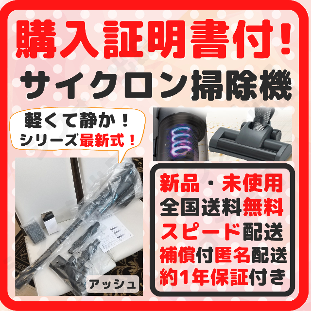 新品未使用 サイクロンスティッククリーナー