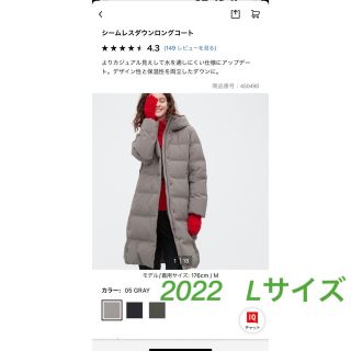 ユニクロ(UNIQLO)のUNIQLO 2022 完売 シームレスダウンロングコート　ユニクロ(ダウンコート)