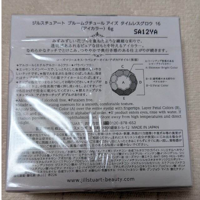 ジルスチュアート　ブルームクチュール アイズ　タイムレスグロウ 16番 3