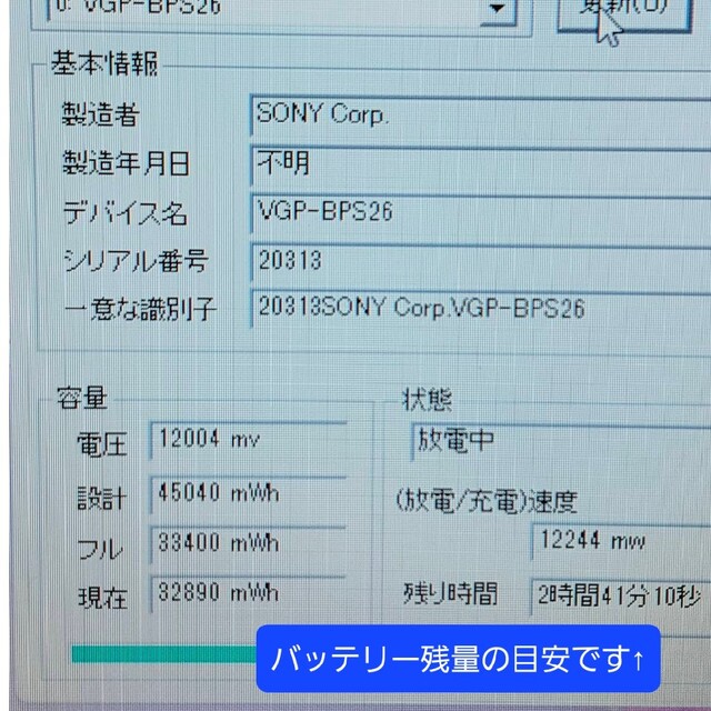 ★可愛い人気VAIO☆Win11搭載☆高性能i5搭載☆新品SSD換装☆オフィス付