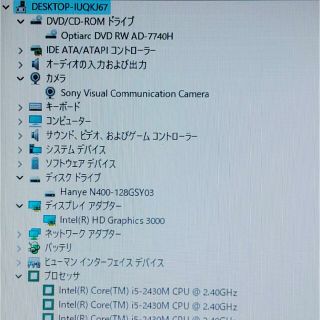 ★可愛い人気VAIO☆Win11搭載☆高性能i5搭載☆新品SSD換装☆オフィス付