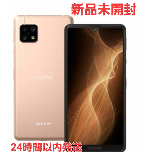 値下げAQUOS sense 5G SIMフリー ライトカッパー