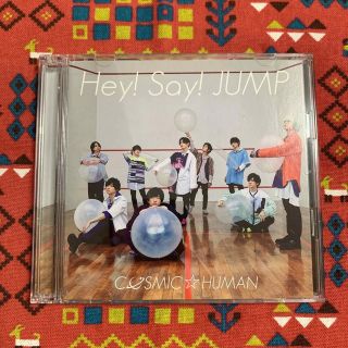 ヘイセイジャンプ(Hey! Say! JUMP)のHey!Say!JUMP「COSMIC⭐︎HUMAN」(ポップス/ロック(邦楽))