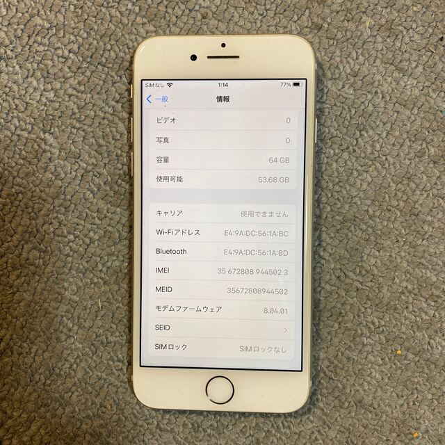 iPhone8 シルバー SIMフリー 64G