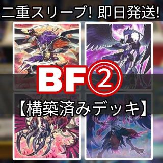 ユウギオウ(遊戯王)の山屋　即日発送　BFデッキ　その２　ブラックフェザーデッキ　構築済みデッキ　(Box/デッキ/パック)