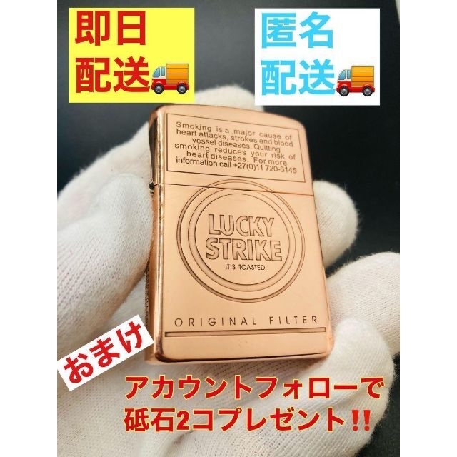 LUCKY STRIKE 5面加工❗️ZIPPO型オイルライター【新品未使用】 1