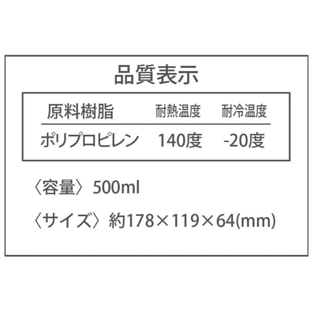 ジブリ(ジブリ)のジブリ　スケーター となりのトトロ ふわっと保存容器L 500ml 2個入 インテリア/住まい/日用品のキッチン/食器(容器)の商品写真