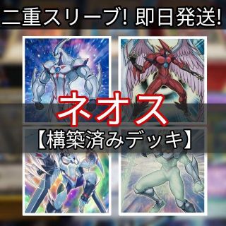 ユウギオウ(遊戯王)の山屋　即日発送　 E・HERO ネオスデッキ　構築済みデッキ(Box/デッキ/パック)