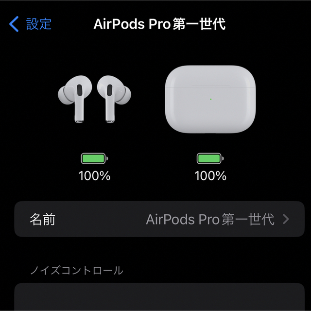 【正規品】AirPods Pro 第1世代 フルセット