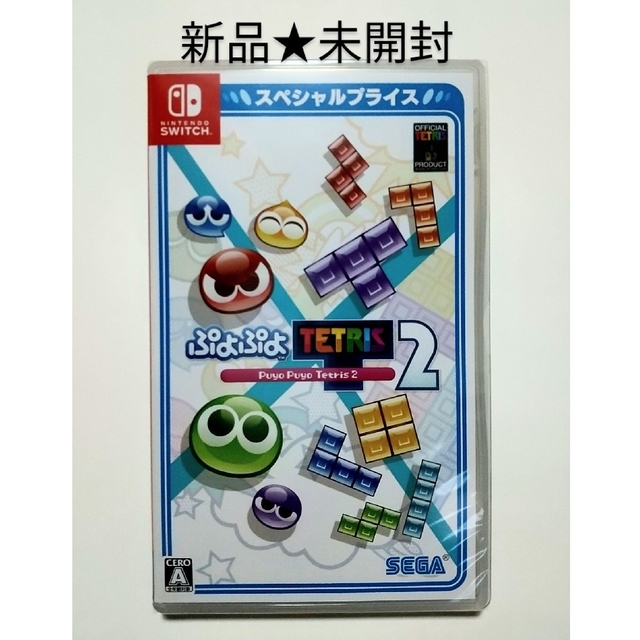 Nintendo Switchぷよぷよテトリス2品 発送(ネコポス)