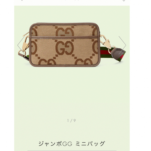 Gucci(グッチ)の値下げ！新品　正規品　グッチ　ジャンボGG ミニバッグ　メッセンジャー レディースのバッグ(ショルダーバッグ)の商品写真