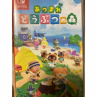 ニンテンドウ(任天堂)のあつまれ どうぶつの森 Switch(家庭用ゲームソフト)