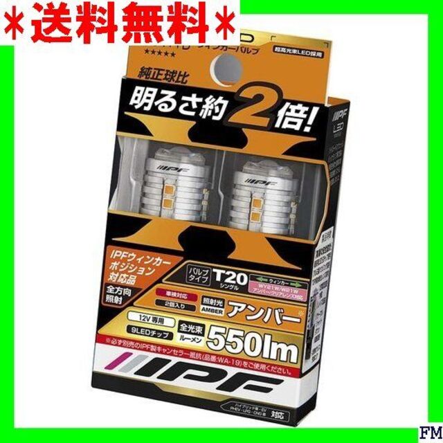 【日本製】 IPF ★送料無料 501WB 744 ンカーバルブ ピンチ部違い対応 2個入 汎用パーツ 【日本製】 IPF ★送料無料 501WB 744 ンカーバルブ ピンチ部違い対応 2個入 汎用パーツ