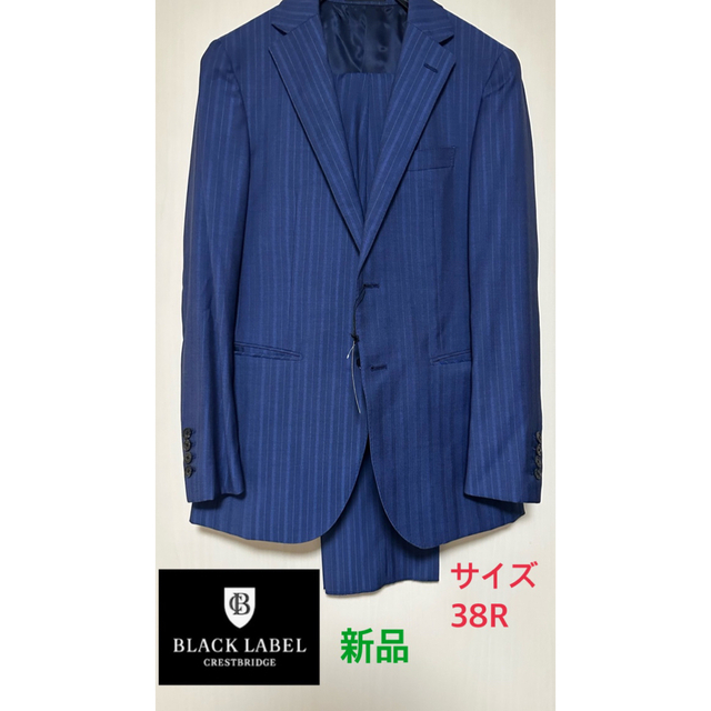 れいこ様専用】ブラックレーベルクレストブリッジ スーツ