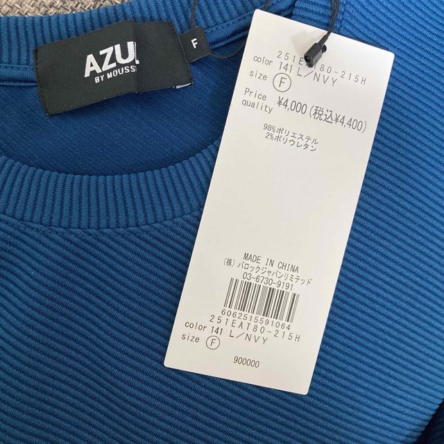 AZUL by moussy(アズールバイマウジー)の【送料込み】新品未使用 AZUL リプルスウィッチングトップス ロンT メンズのトップス(Tシャツ/カットソー(七分/長袖))の商品写真