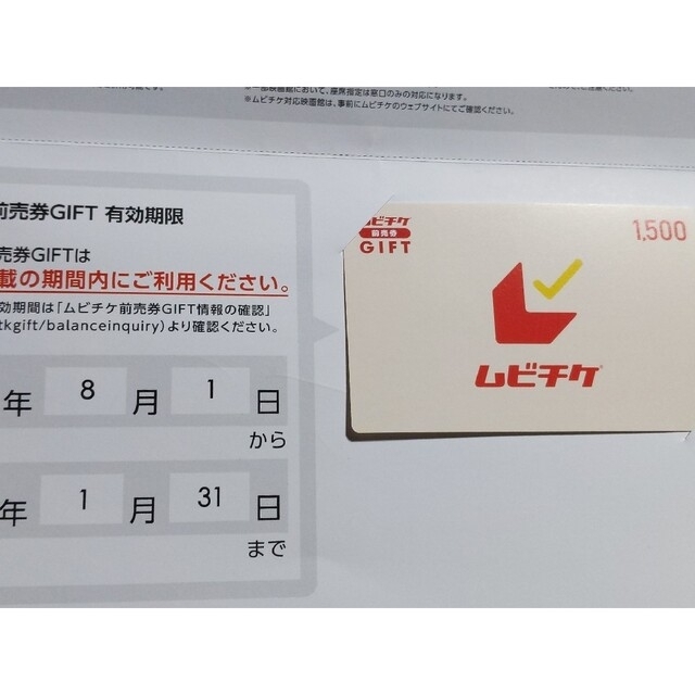 JINS 福袋　メガネ券　9900円　1枚