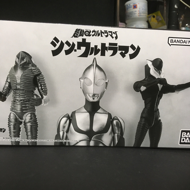 超動αウルトラマン シン・ウルトラマン