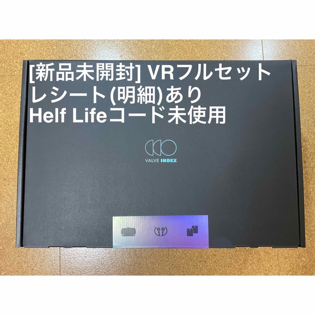 新品未開封　Valve Index VRフルセット