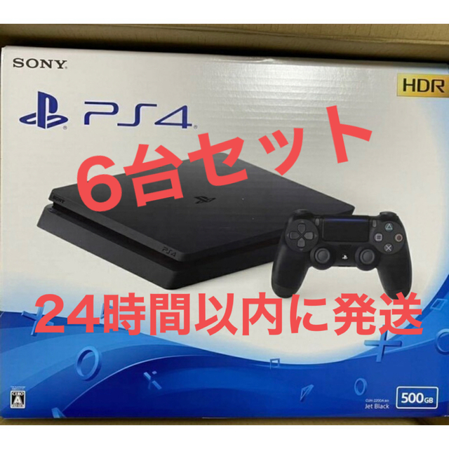 値下げ】 PlayStation4 6台セット 新品未開封 CUH-2200A ブラック