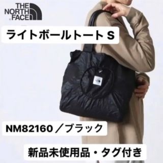 ザノースフェイス(THE NORTH FACE)のノースフェイス/THE NORTH FACE/ライトボールトート S ブラック(トートバッグ)