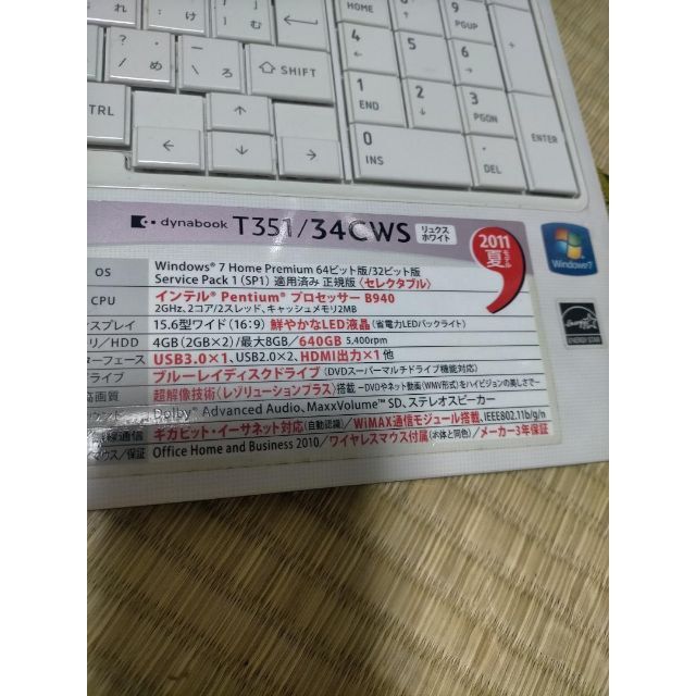 人気の白◎設定済みですぐに使えるノートパソコンHDD1000GB◎初心者 ...