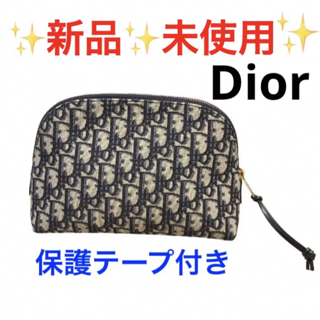 Dior オブリーク　ポーチ　コスメケース　ビューティバックOblique