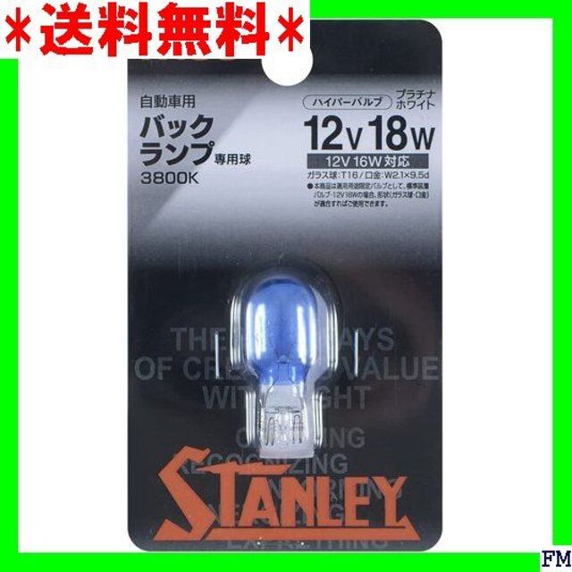 【特別送料無料!】 R138 1個入り STANLEY ★送料無料 3800K 776 タンレー電気 汎用パーツ 【特別送料無料!】 R138 1個入り STANLEY ★送料無料 3800K 776 タンレー電気 汎用パーツ