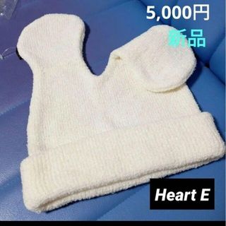 ハートイー(Heart E)の新品♦ 5000円 ハートE 耳付ニット 白 うさ耳 うさぎ耳 耳 うさぎ(ニット帽/ビーニー)