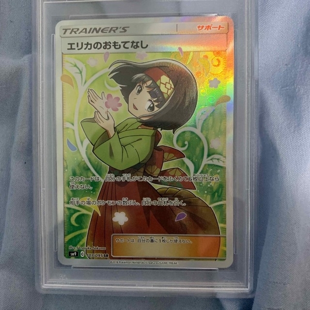 エリカのおもてなしsr psa10 ラフレシアGX psa10 超美品 www.salon