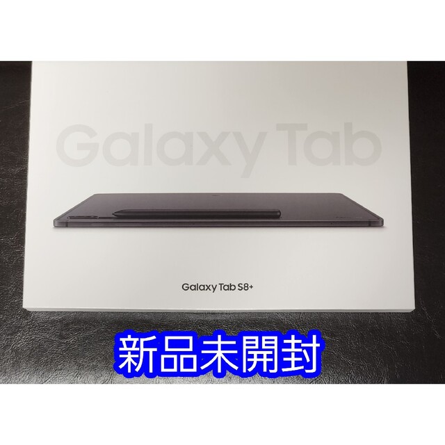 Galaxy(ギャラクシー)の【新品未開封】Galaxy Tab S8+ タブレット スマホ/家電/カメラのPC/タブレット(タブレット)の商品写真