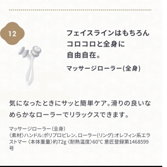 モリーズプロ洗顔料、テラローラーアイパールホワイト 大阪オンライン