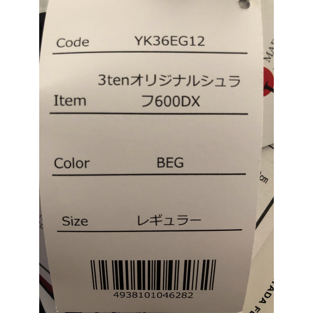 オーロラ600DX レギュラー 日本製シュラフ(NANGA/ナンガ) ベージュ