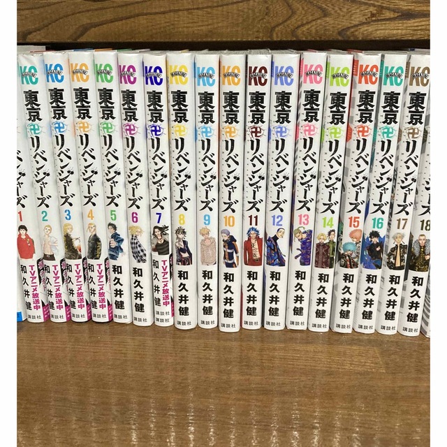 東京リベンジャーズ 1〜28巻 、30巻セット + 特典