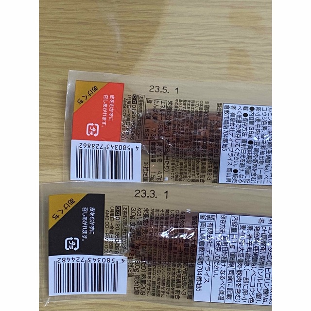 ○ カルパス おやつ おつまみ 黒胡椒 ドライソーセージ サラミ 食品/飲料/酒の食品(肉)の商品写真