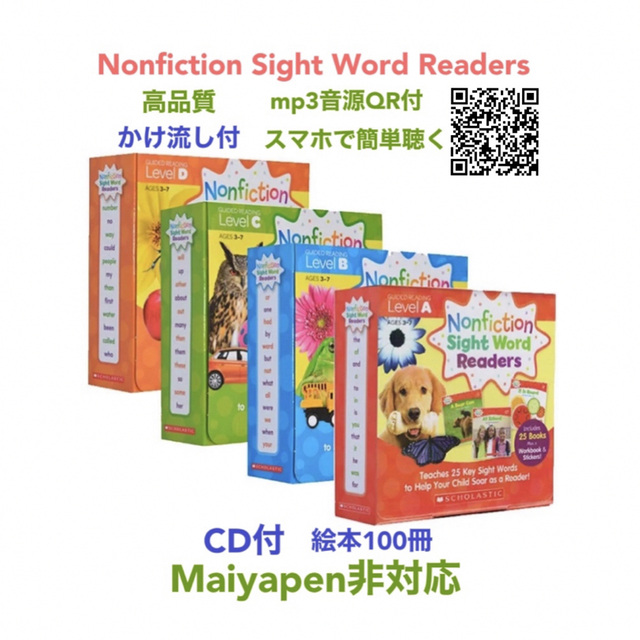 Nonfiction Sight Word Readers マイヤペン非対応 エンタメ/ホビーの本(絵本/児童書)の商品写真