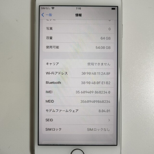 iPhone(アイフォーン)のiPhone8 64GB シルバー SIMロック解除済み スマホ/家電/カメラのスマートフォン/携帯電話(スマートフォン本体)の商品写真