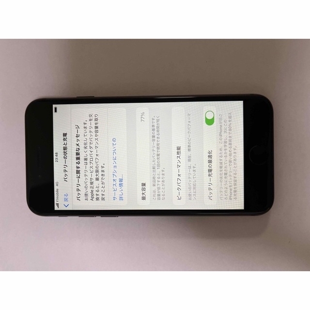 iPhone8 256G バッテリー劣化