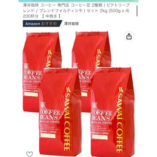 サワイコーヒー(SAWAI COFFEE)の澤井珈琲　コーヒー粉　2kg ケース販売　珈琲　澤井コーヒー(コーヒー)