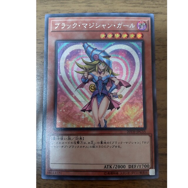 当店だけの限定モデル 遊戯王 - 1枚 20th-jpc55 シークレット