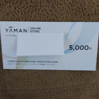 ヤーマン(YA-MAN)のヤーマン　株主優待券5000円分(ショッピング)