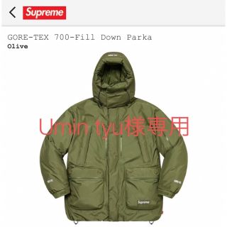 シュプリーム(Supreme)のUmin tyu様専用(ダウンジャケット)