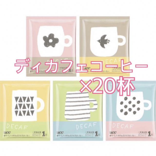 UCC(ユーシーシー)のUCC おいしいカフェインレスコーヒー ドリップコーヒー　20杯 食品/飲料/酒の飲料(コーヒー)の商品写真